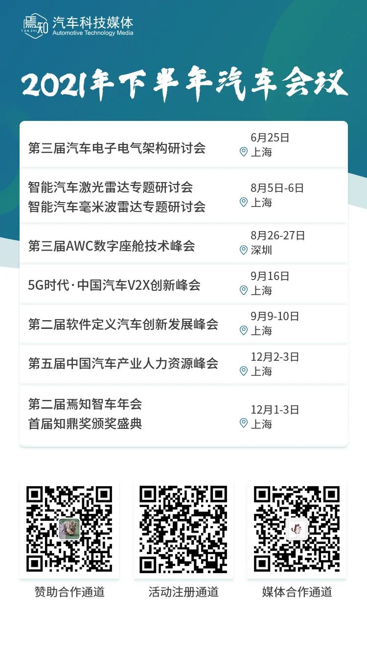 大众MEB 电子电器架构的图16